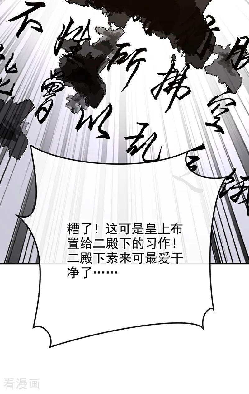 第39话你别得意太早……-快穿：宿主她一心求死-iCiyuan动漫（第12张）