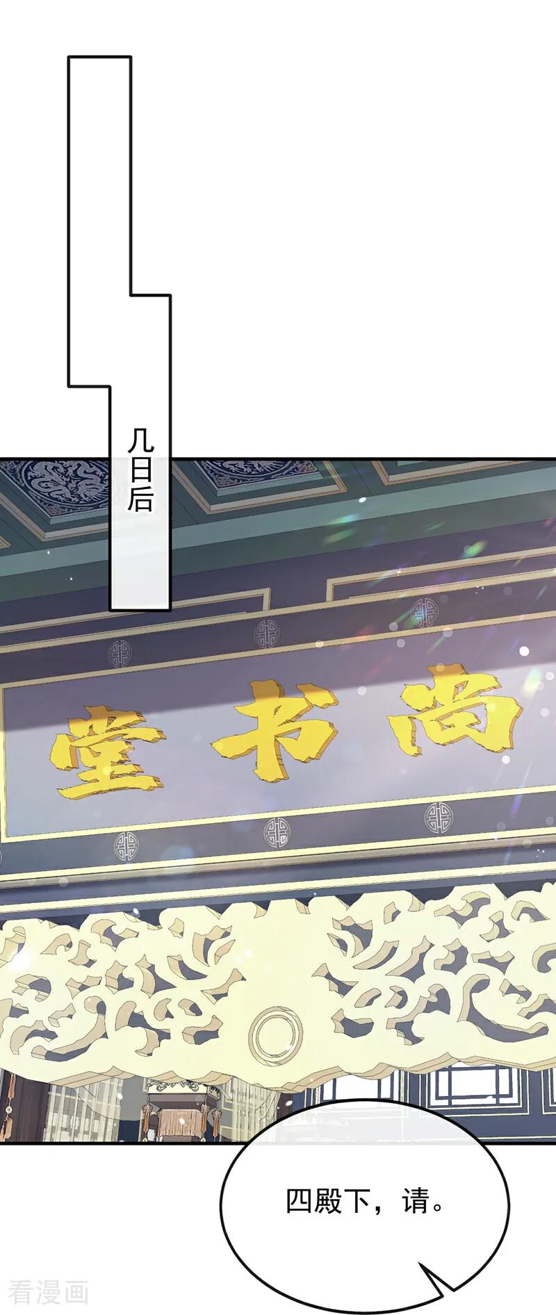 第39话你别得意太早……-快穿：宿主她一心求死-iCiyuan动漫（第2张）