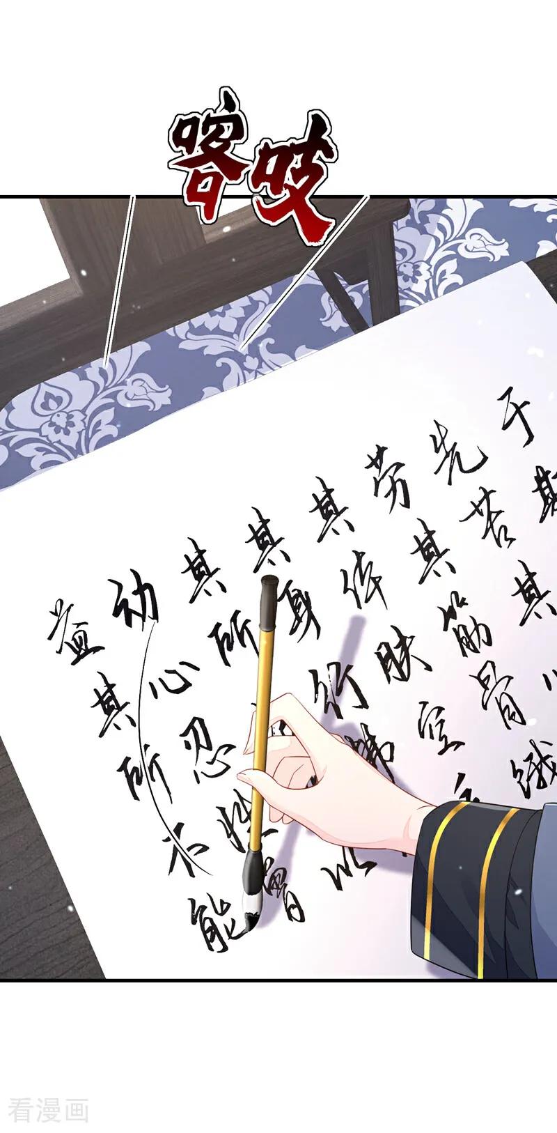 第39话你别得意太早……-快穿：宿主她一心求死-iCiyuan动漫（第9张）