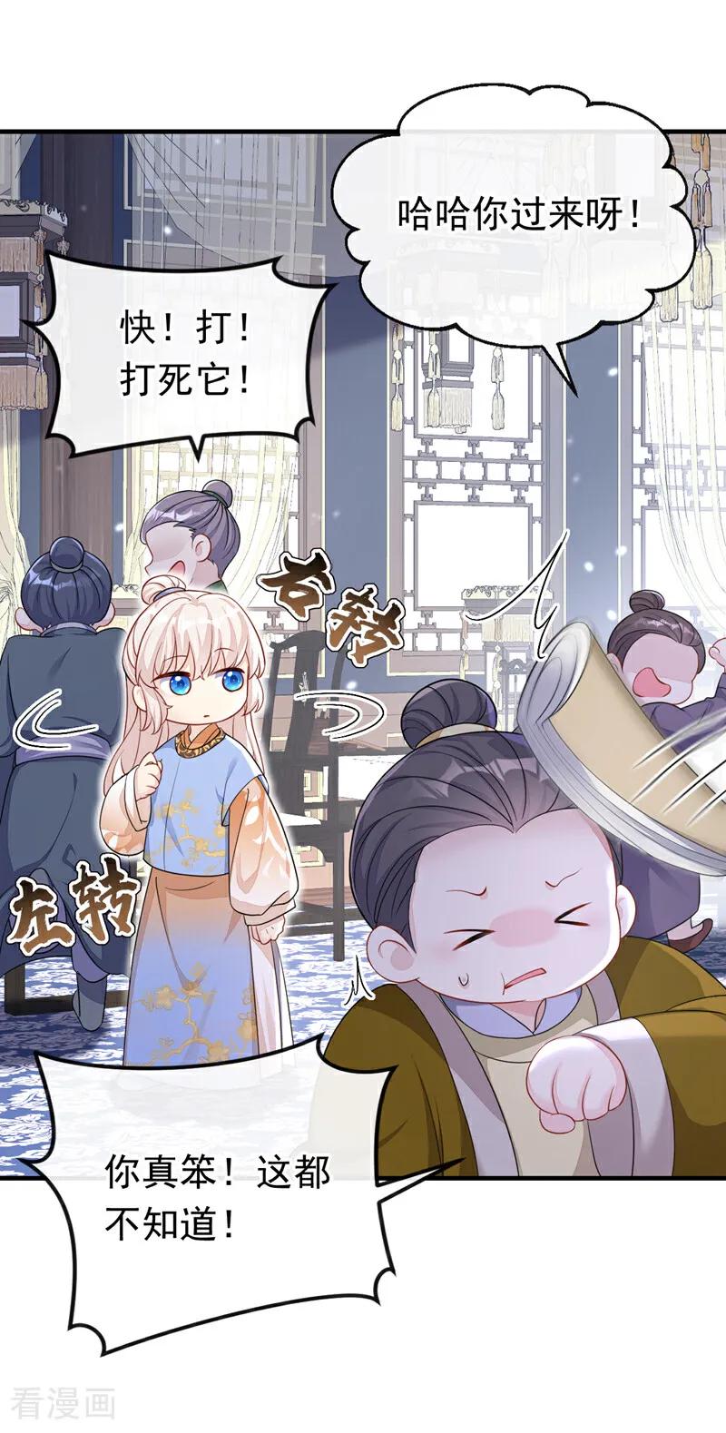 第39话你别得意太早……-快穿：宿主她一心求死-iCiyuan动漫（第5张）