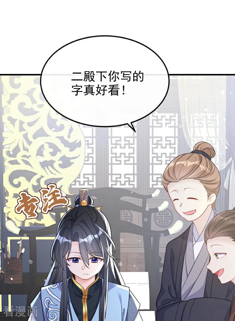 第39话你别得意太早……-快穿：宿主她一心求死-iCiyuan动漫（第6张）