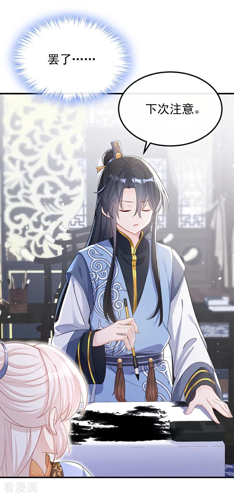 第39话你别得意太早……-快穿：宿主她一心求死-iCiyuan动漫（第18张）