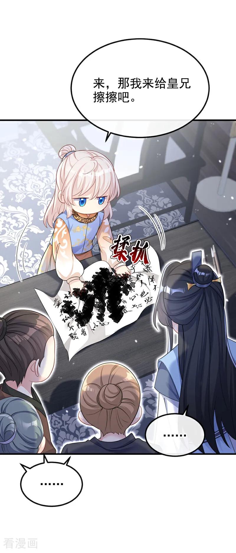 第39话你别得意太早……-快穿：宿主她一心求死-iCiyuan动漫（第21张）
