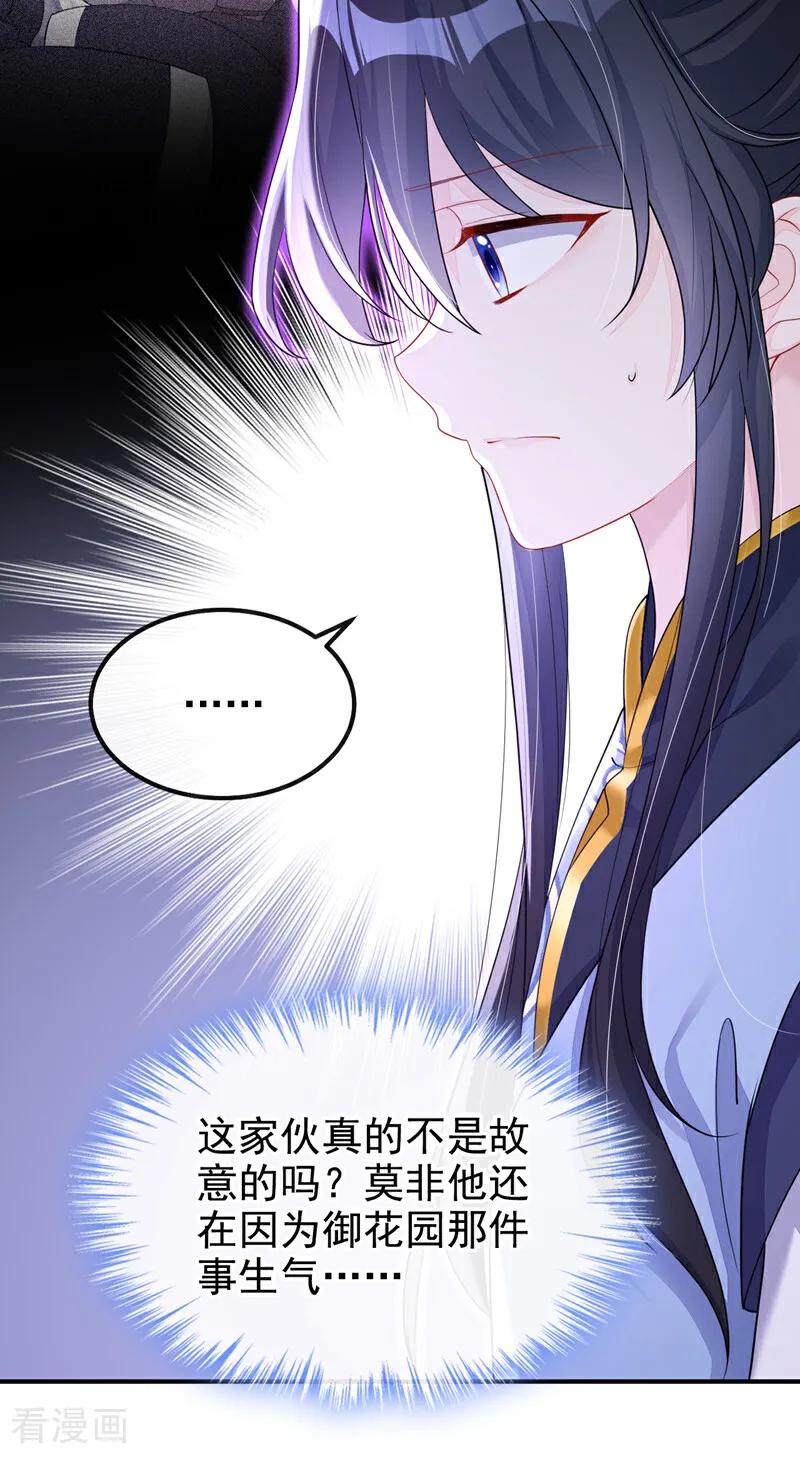 第39话你别得意太早……-快穿：宿主她一心求死-iCiyuan动漫（第17张）