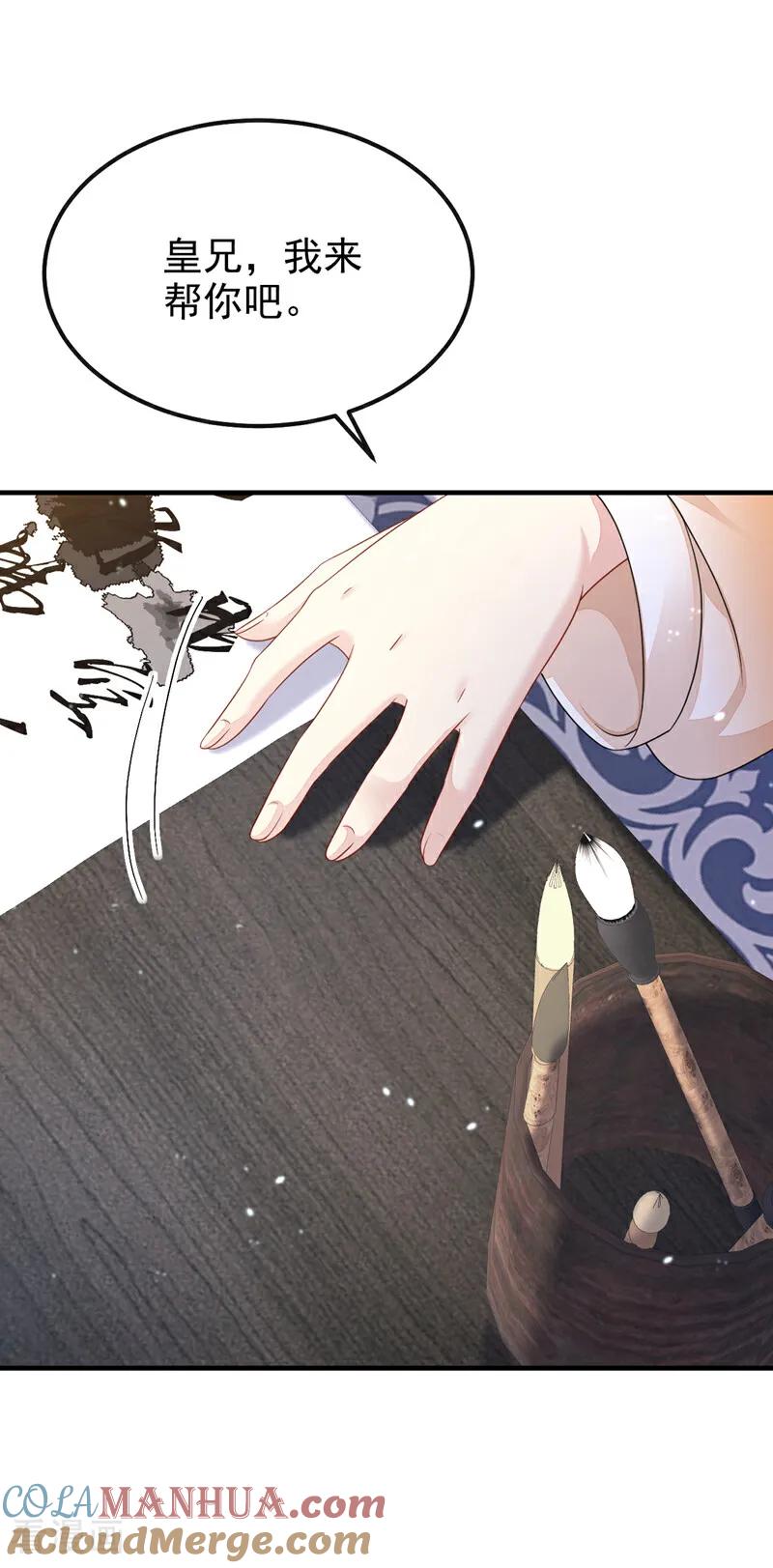 第39话你别得意太早……-快穿：宿主她一心求死-iCiyuan动漫（第19张）