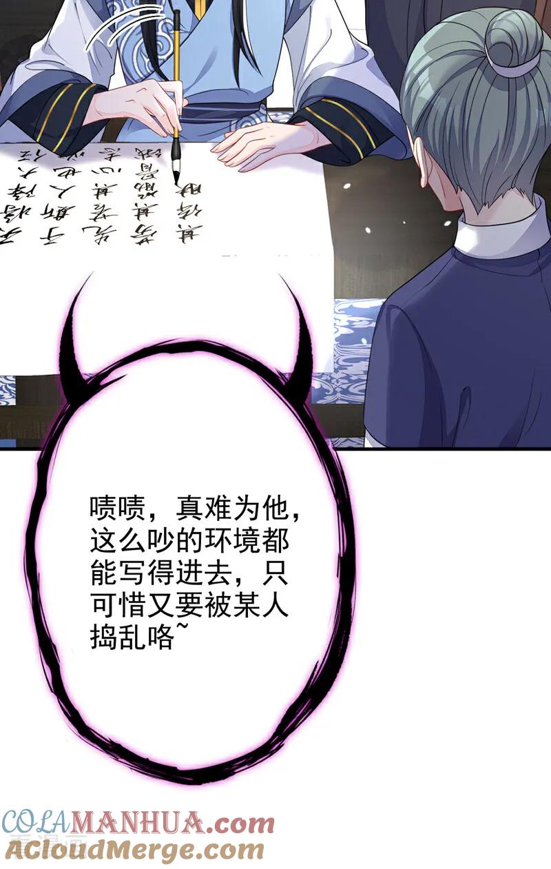 第39话你别得意太早……-快穿：宿主她一心求死-iCiyuan动漫（第7张）