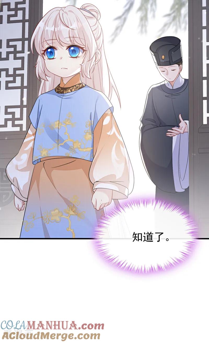 第39话你别得意太早……-快穿：宿主她一心求死-iCiyuan动漫（第4张）