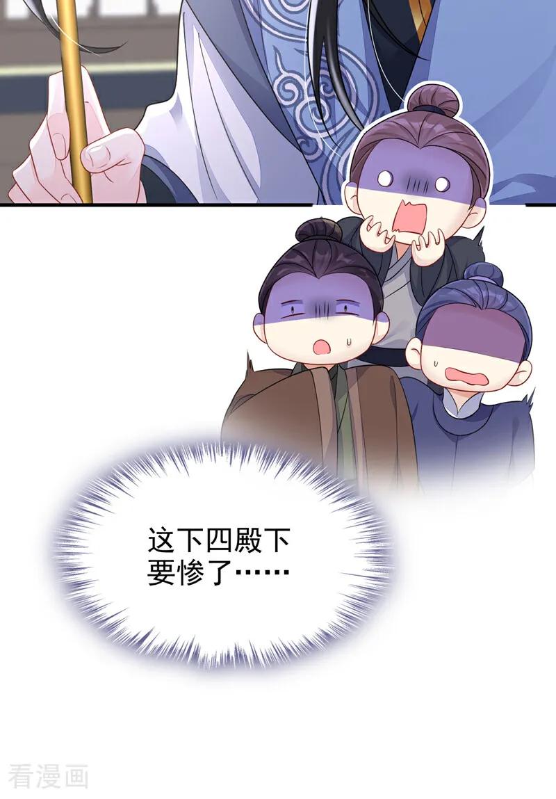 第39话你别得意太早……-快穿：宿主她一心求死-iCiyuan动漫（第14张）