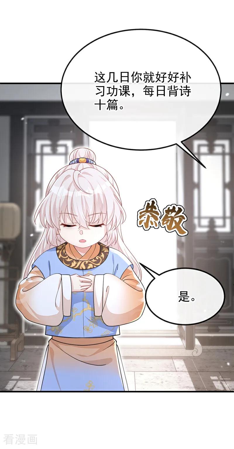 第40话好一手激将法~-快穿：宿主她一心求死-iCiyuan动漫（第2张）