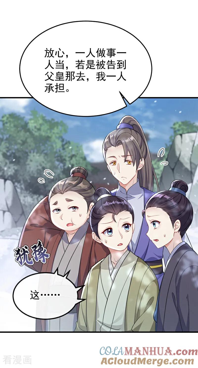 第40话好一手激将法~-快穿：宿主她一心求死-iCiyuan动漫（第10张）