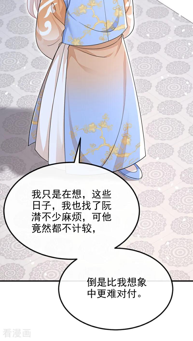 第40话好一手激将法~-快穿：宿主她一心求死-iCiyuan动漫（第5张）
