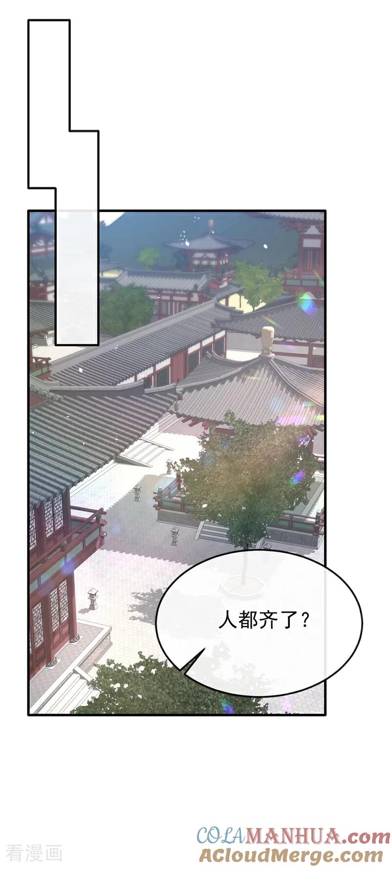 第40话好一手激将法~-快穿：宿主她一心求死-iCiyuan动漫（第7张）