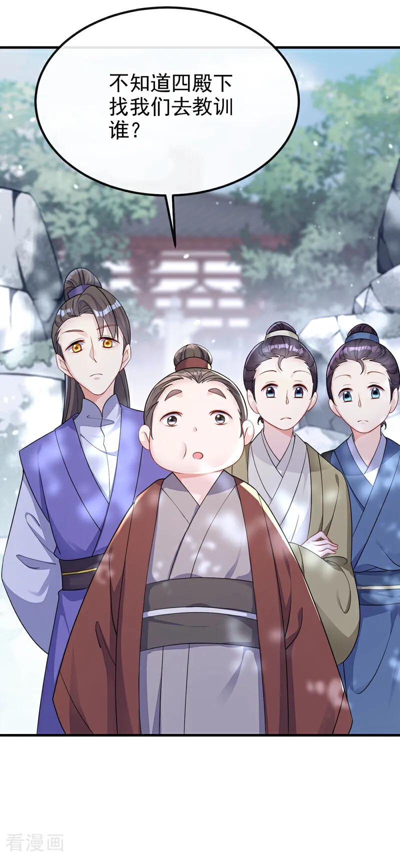 第40话好一手激将法~-快穿：宿主她一心求死-iCiyuan动漫（第8张）