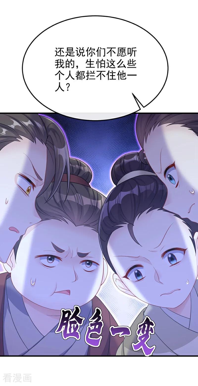 第40话好一手激将法~-快穿：宿主她一心求死-iCiyuan动漫（第11张）