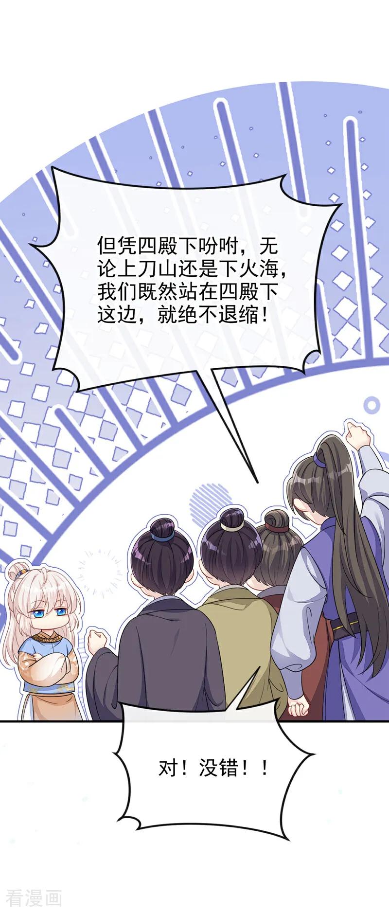 第40话好一手激将法~-快穿：宿主她一心求死-iCiyuan动漫（第12张）