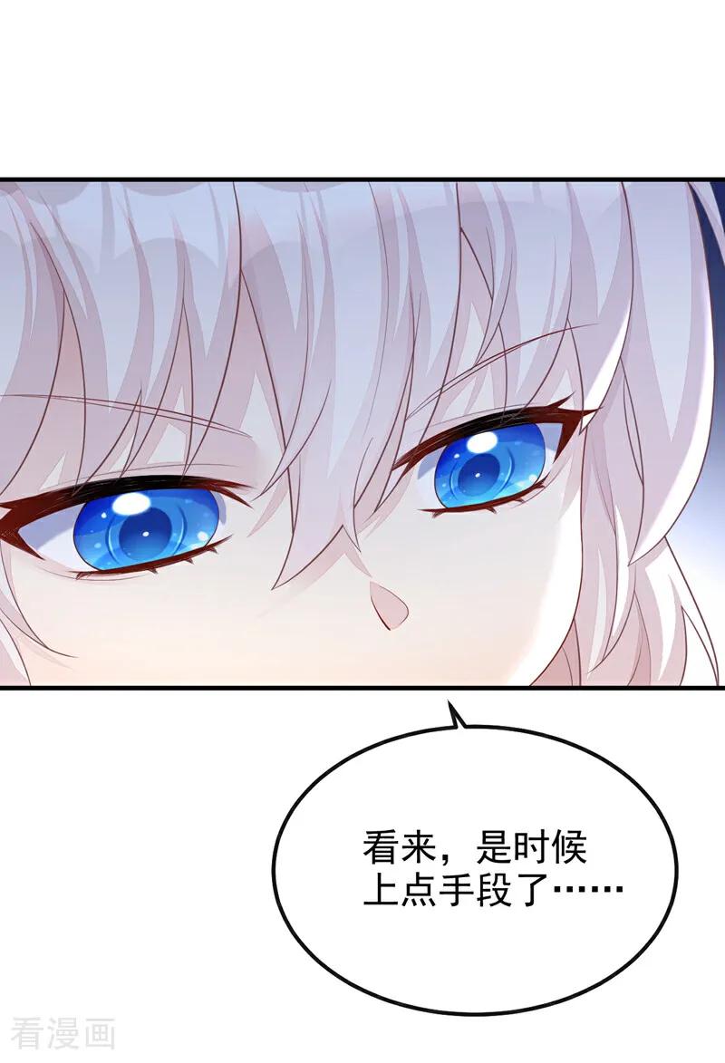 第40话好一手激将法~-快穿：宿主她一心求死-iCiyuan动漫（第6张）