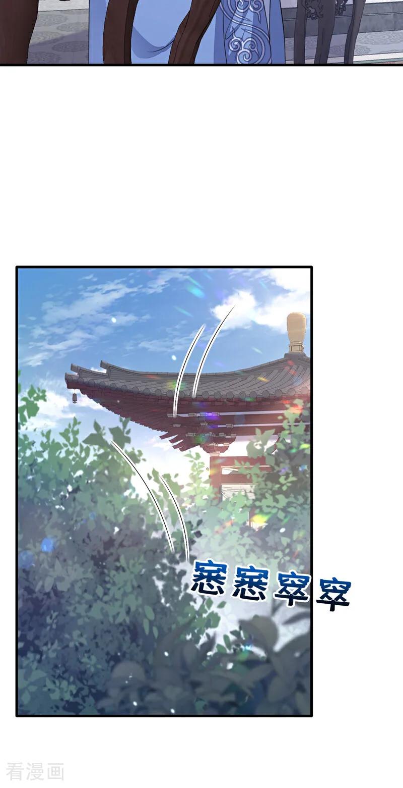 第40话好一手激将法~-快穿：宿主她一心求死-iCiyuan动漫（第17张）