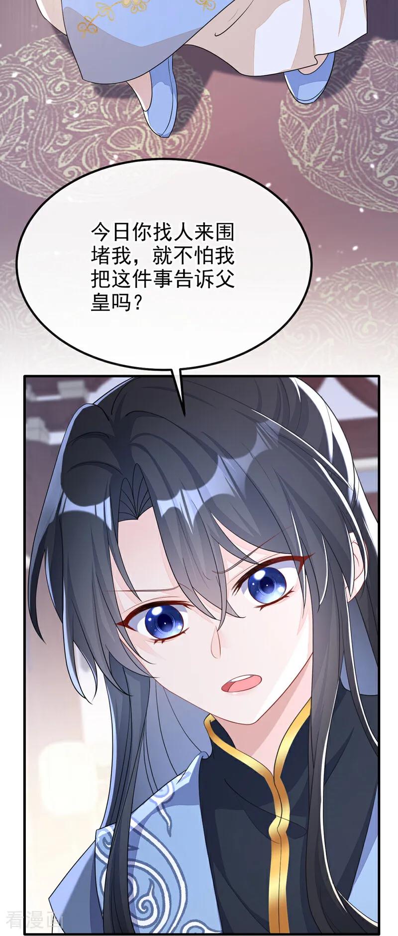 第41话别瞧不起人！-快穿：宿主她一心求死-iCiyuan动漫（第6张）