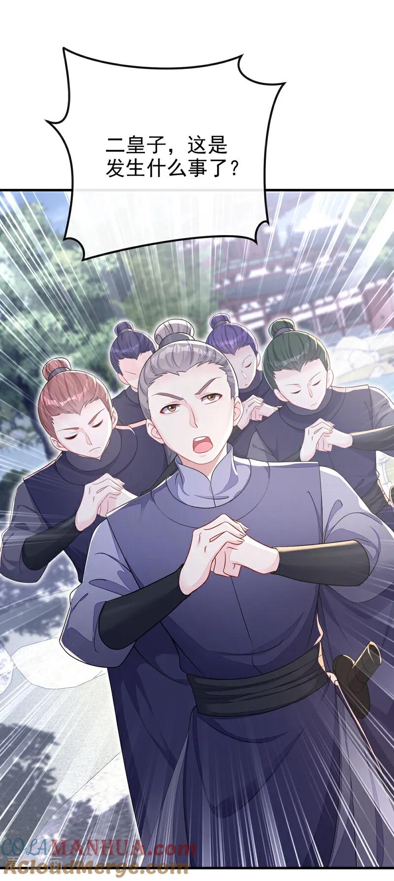 第41话别瞧不起人！-快穿：宿主她一心求死-iCiyuan动漫（第9张）