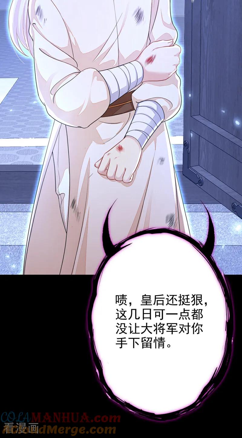 第42话他很讨厌我吧？-快穿：宿主她一心求死-iCiyuan动漫（第16张）
