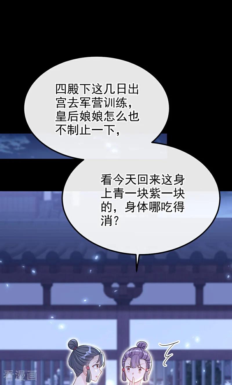 第42话他很讨厌我吧？-快穿：宿主她一心求死-iCiyuan动漫（第20张）