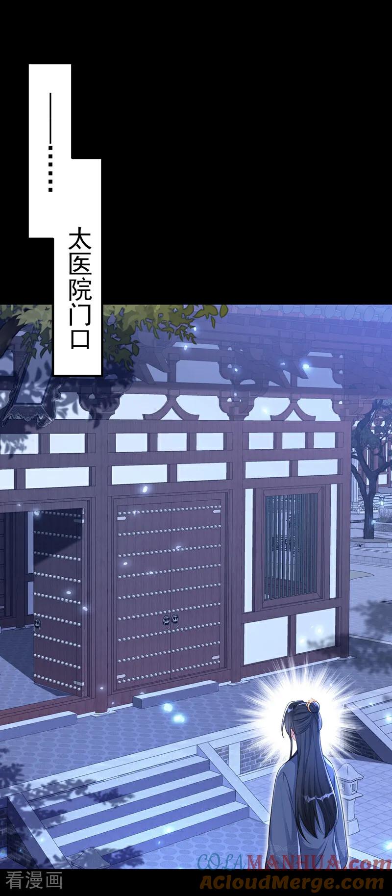 第42话他很讨厌我吧？-快穿：宿主她一心求死-iCiyuan动漫（第25张）