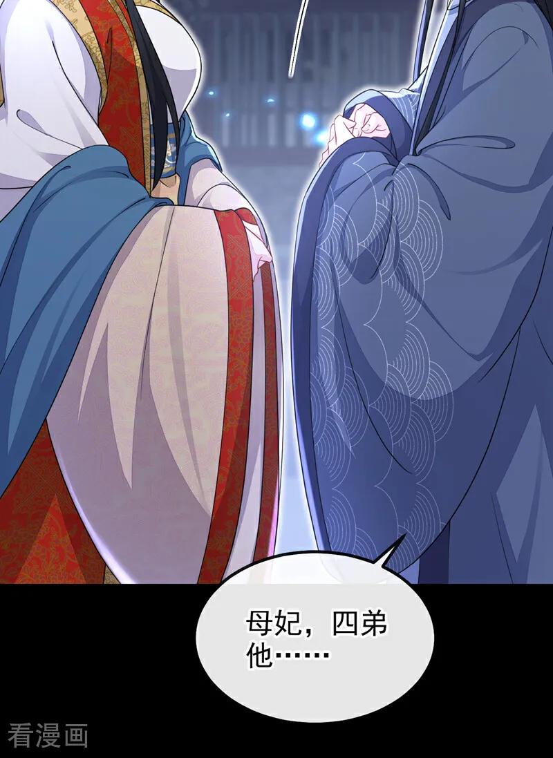 第42话他很讨厌我吧？-快穿：宿主她一心求死-iCiyuan动漫（第33张）