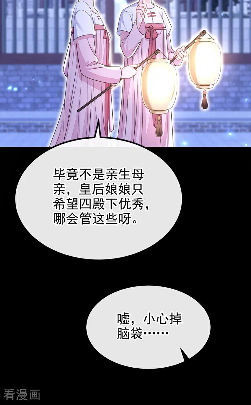 第42话他很讨厌我吧？-快穿：宿主她一心求死-iCiyuan动漫（第21张）