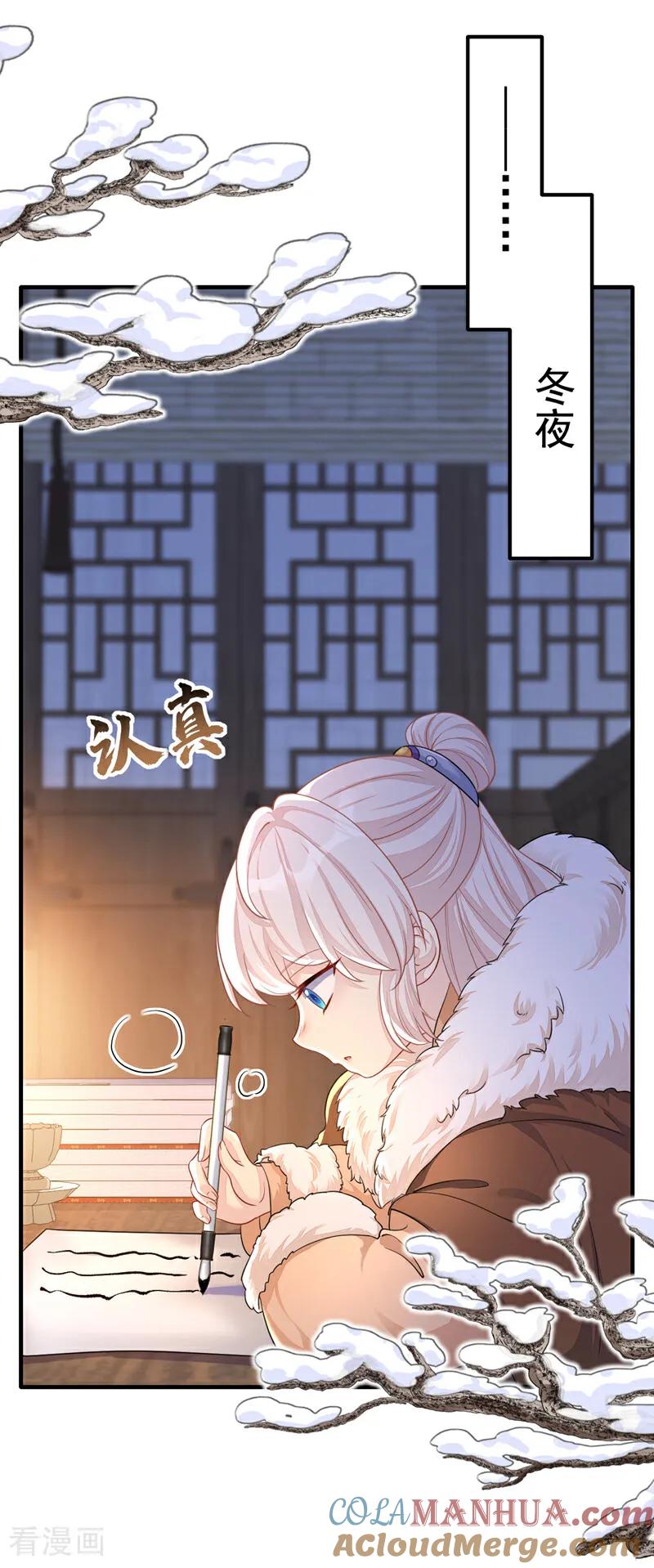 第42话他很讨厌我吧？-快穿：宿主她一心求死-iCiyuan动漫（第4张）