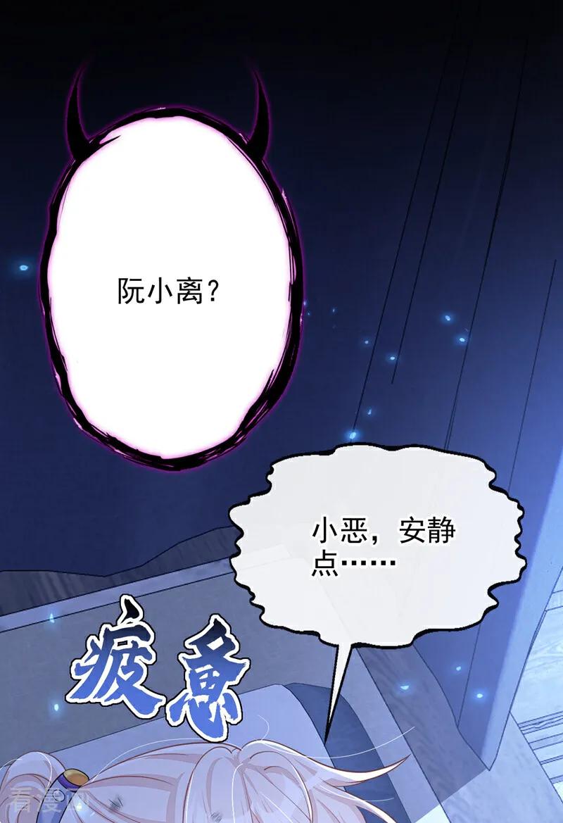第42话他很讨厌我吧？-快穿：宿主她一心求死-iCiyuan动漫（第18张）