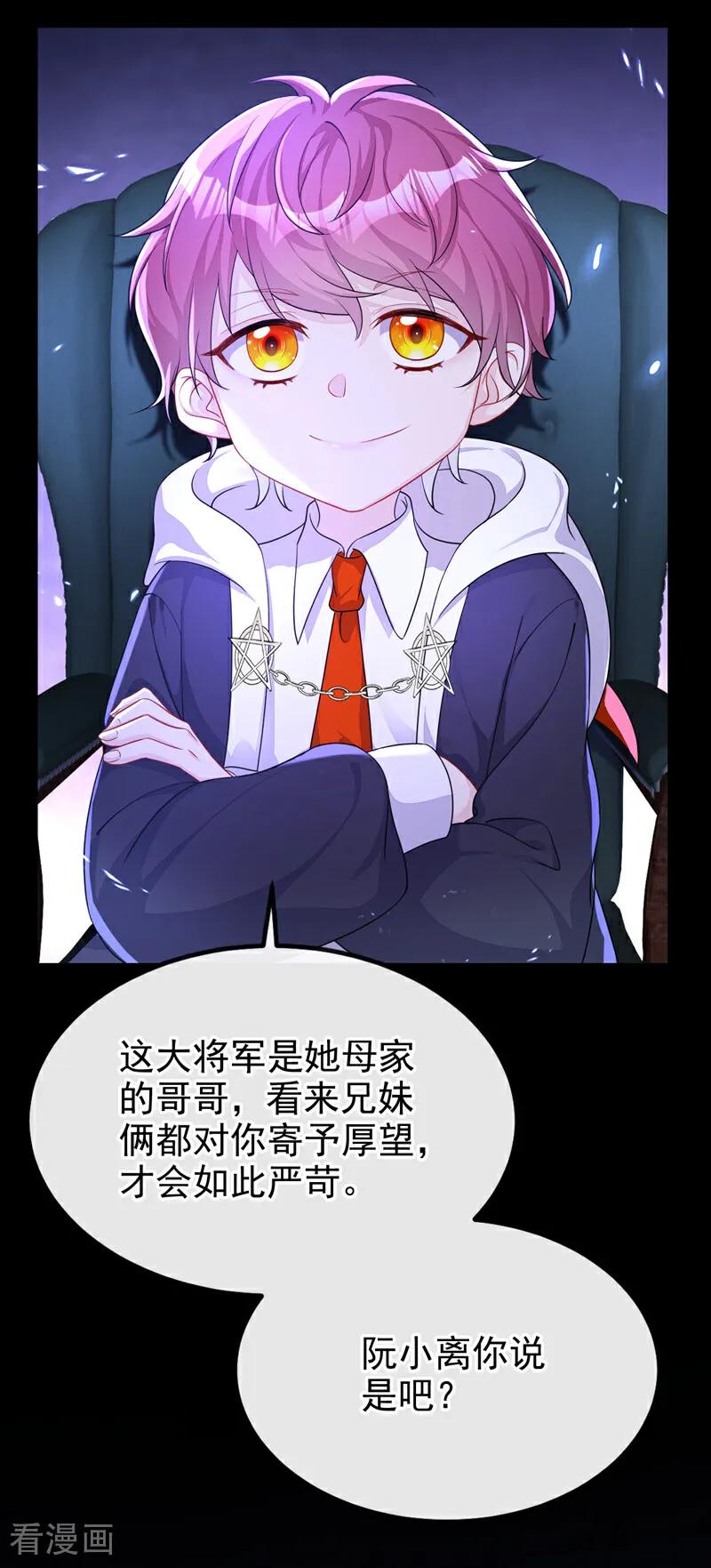 第42话他很讨厌我吧？-快穿：宿主她一心求死-iCiyuan动漫（第17张）