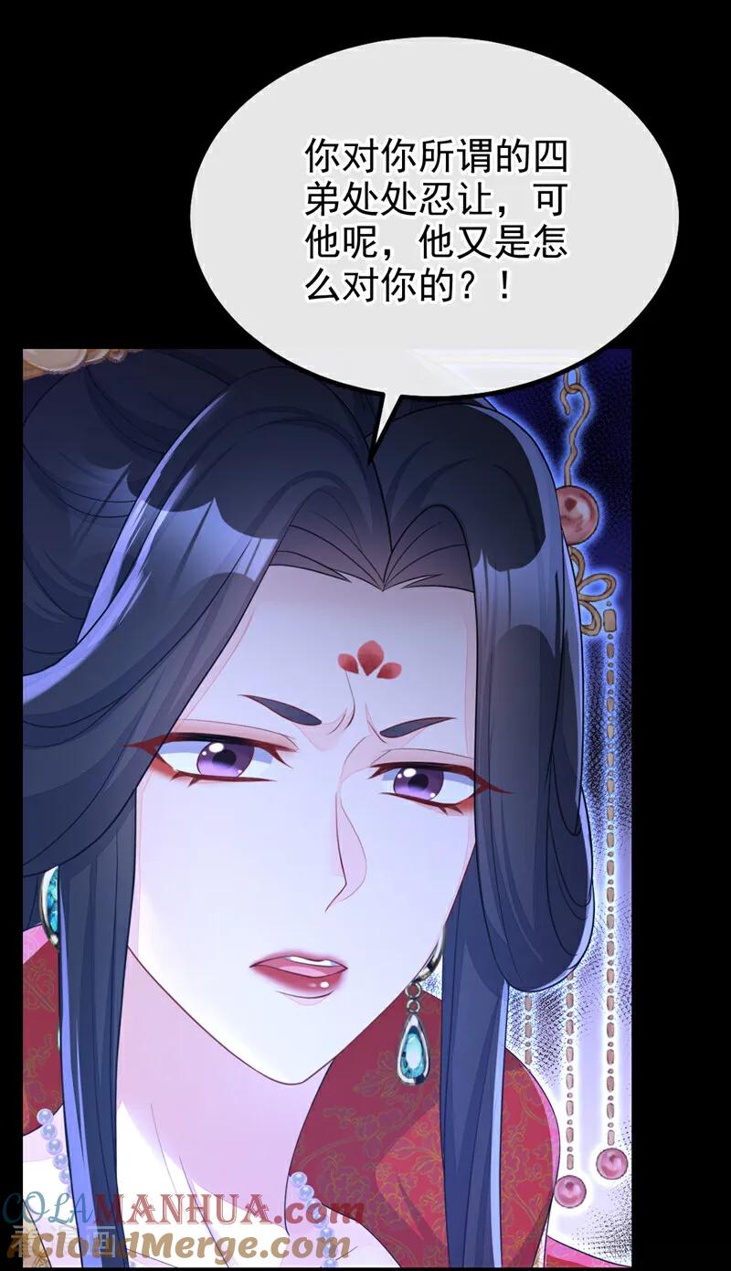 第42话他很讨厌我吧？-快穿：宿主她一心求死-iCiyuan动漫（第34张）
