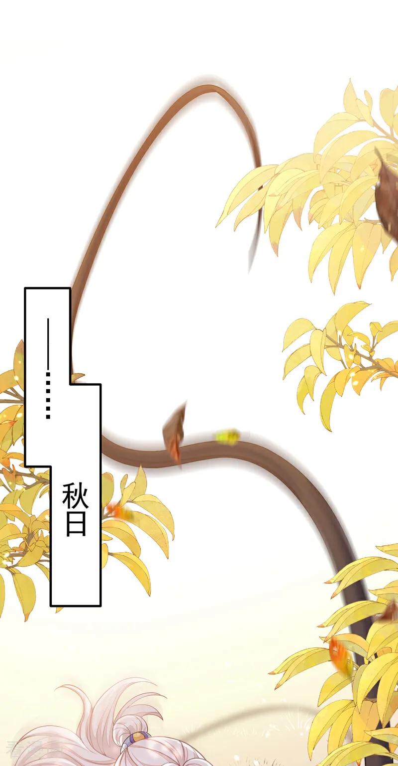 第42话他很讨厌我吧？-快穿：宿主她一心求死-iCiyuan动漫（第2张）