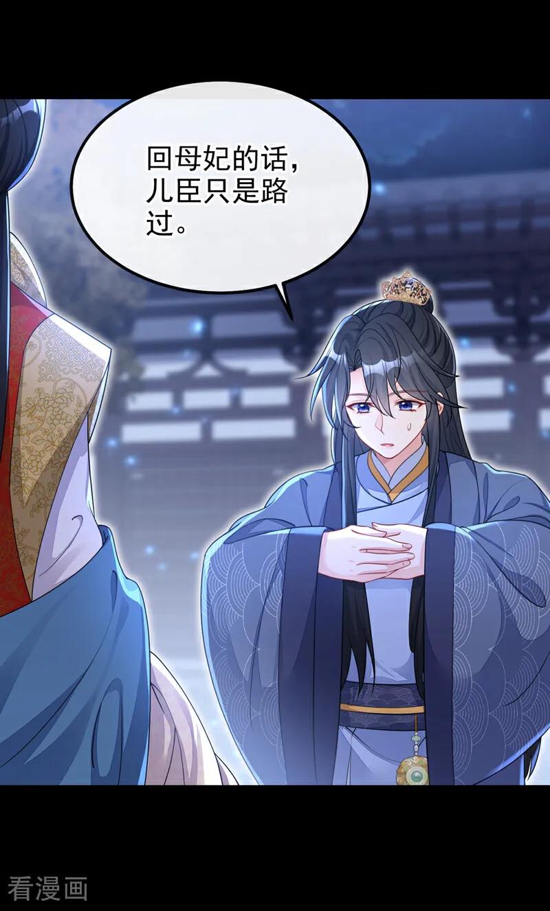 第42话他很讨厌我吧？-快穿：宿主她一心求死-iCiyuan动漫（第30张）