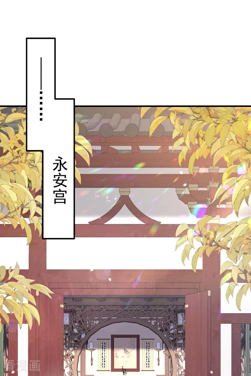 第43话你是在施舍吗？-快穿：宿主她一心求死-iCiyuan动漫（第2张）