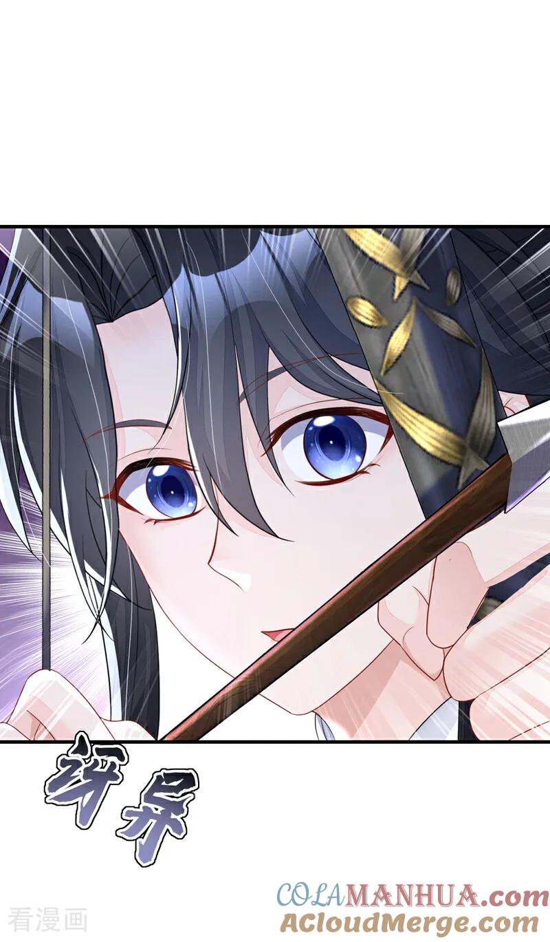 第43话你是在施舍吗？-快穿：宿主她一心求死-iCiyuan动漫（第13张）