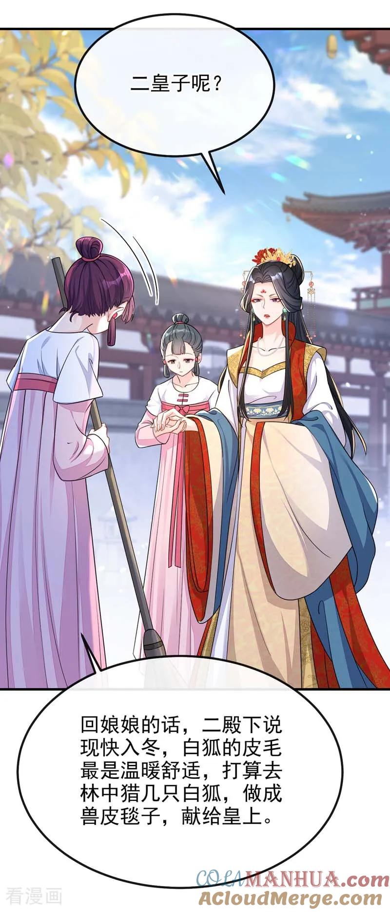 第43话你是在施舍吗？-快穿：宿主她一心求死-iCiyuan动漫（第4张）