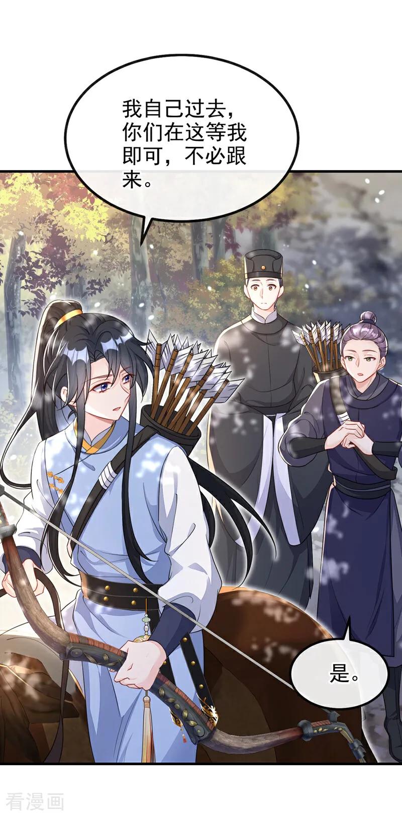 第43话你是在施舍吗？-快穿：宿主她一心求死-iCiyuan动漫（第8张）