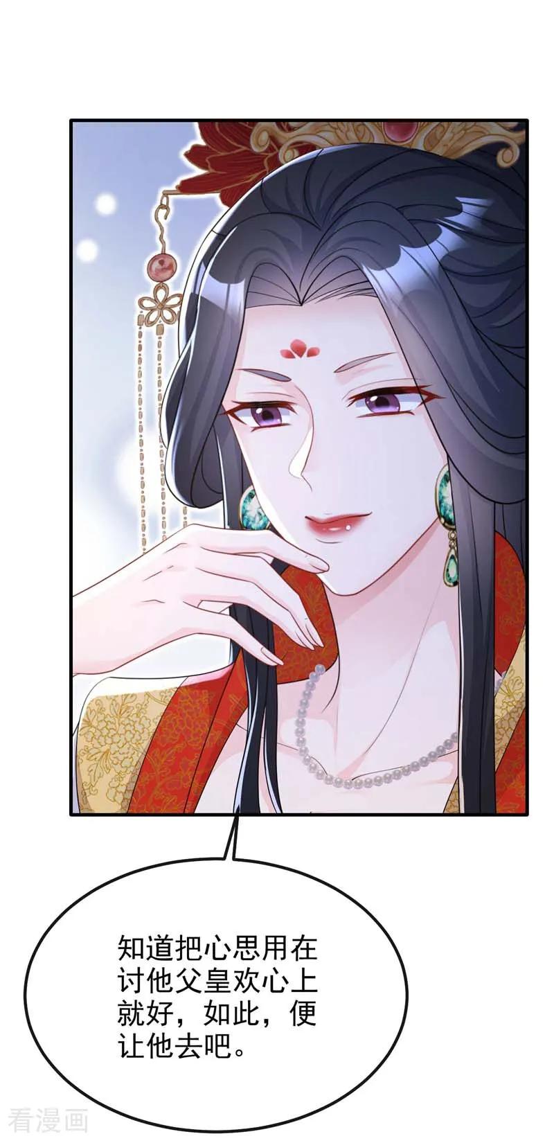 第43话你是在施舍吗？-快穿：宿主她一心求死-iCiyuan动漫（第5张）
