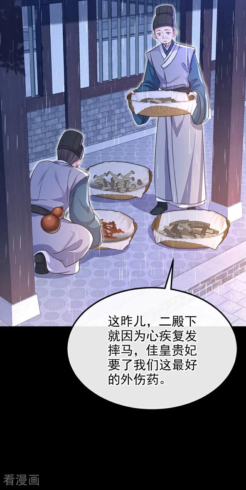 第44话是我多事了-快穿：宿主她一心求死-iCiyuan动漫（第15张）