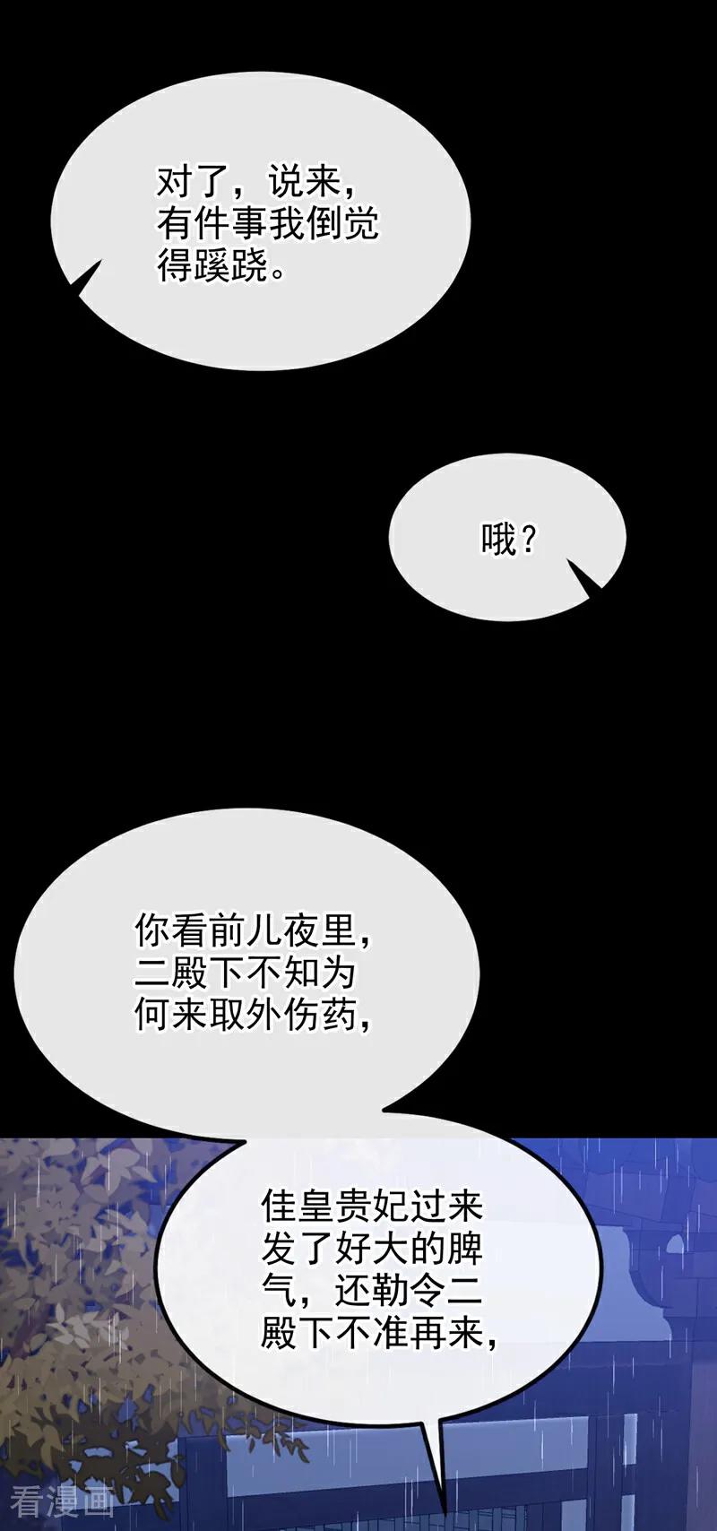 第44话是我多事了-快穿：宿主她一心求死-iCiyuan动漫（第14张）