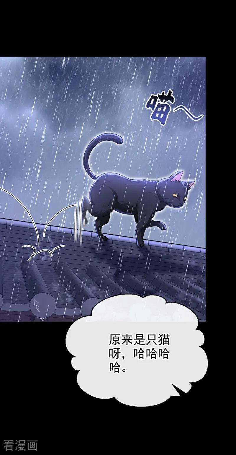 第44话是我多事了-快穿：宿主她一心求死-iCiyuan动漫（第20张）