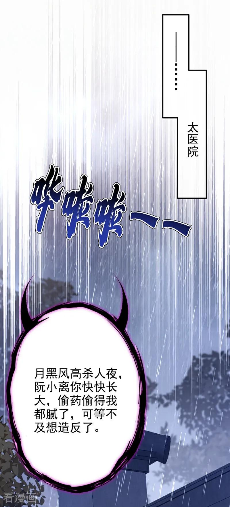 第44话是我多事了-快穿：宿主她一心求死-iCiyuan动漫（第9张）
