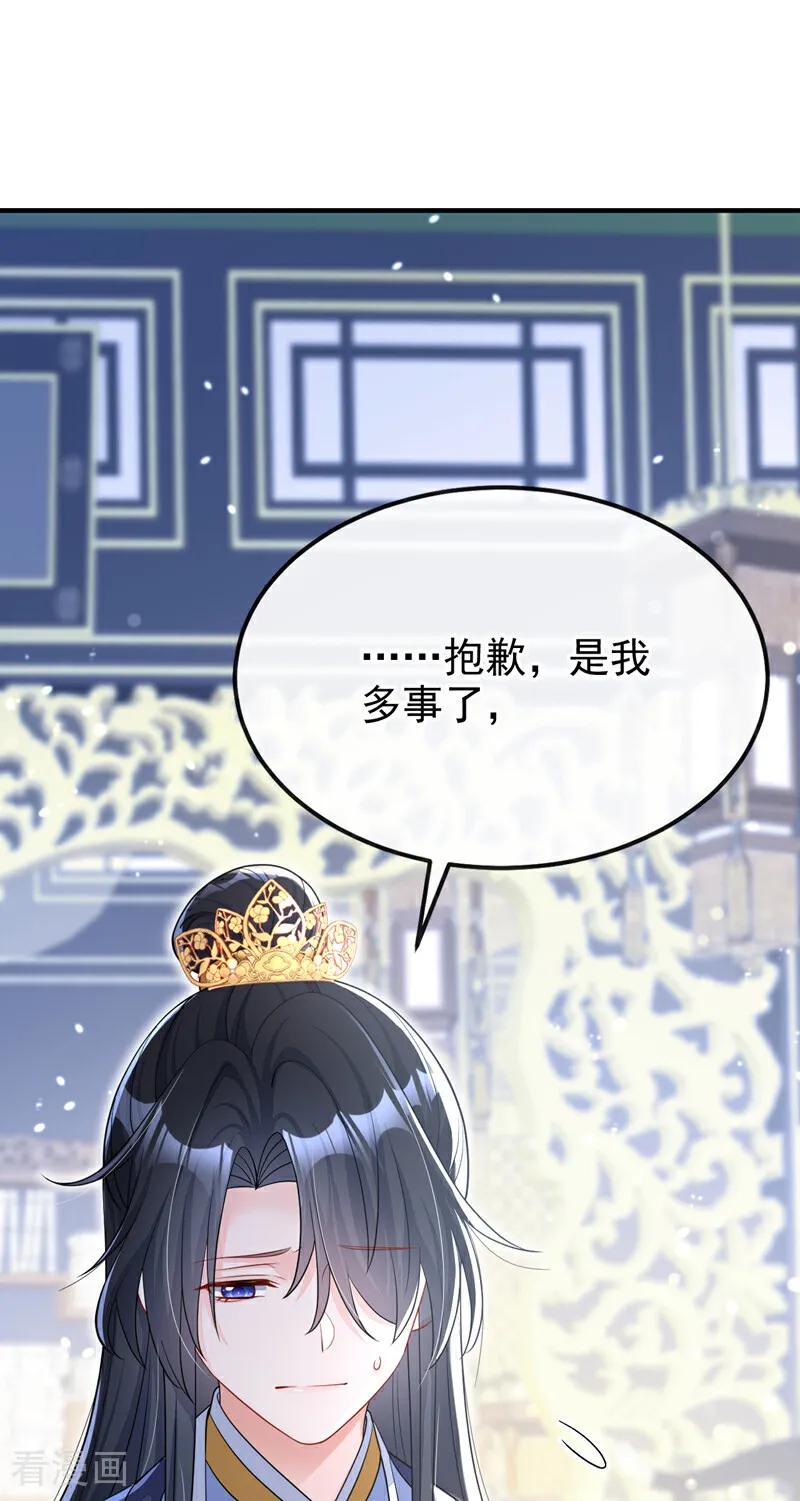 第44话是我多事了-快穿：宿主她一心求死-iCiyuan动漫（第2张）