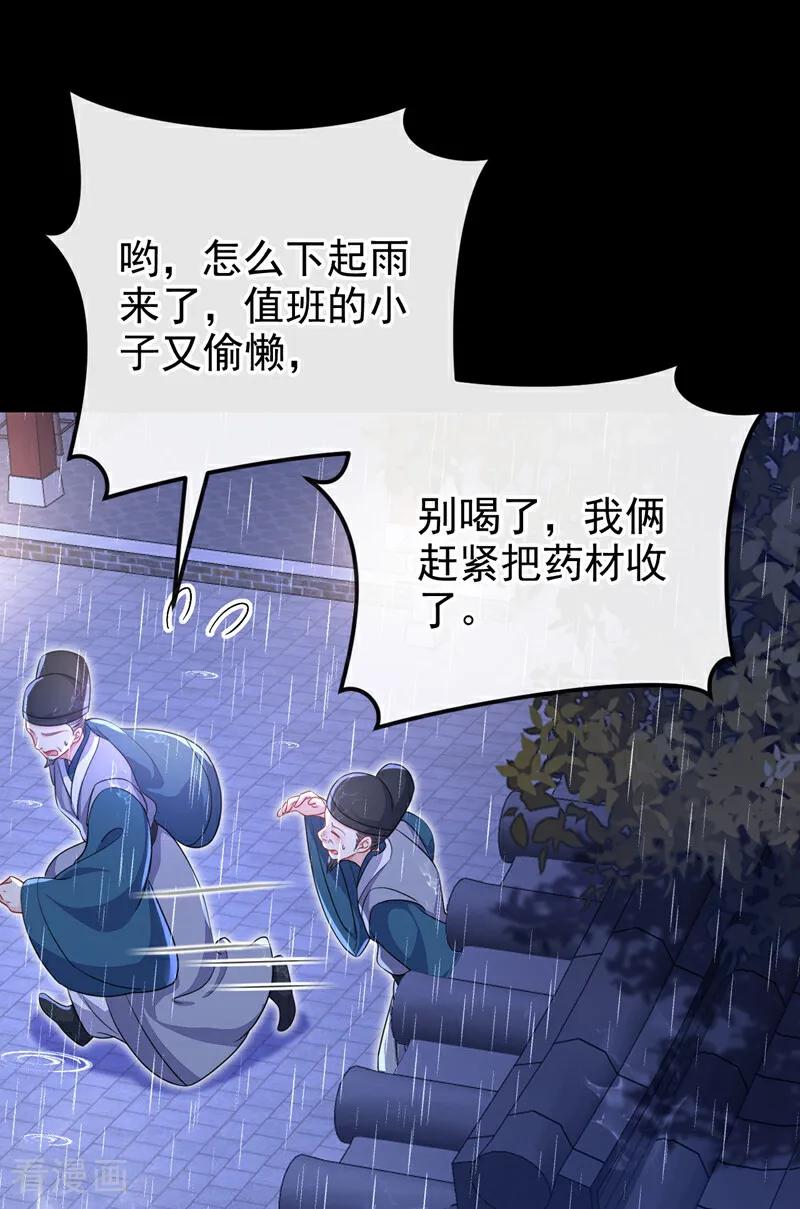 第44话是我多事了-快穿：宿主她一心求死-iCiyuan动漫（第12张）
