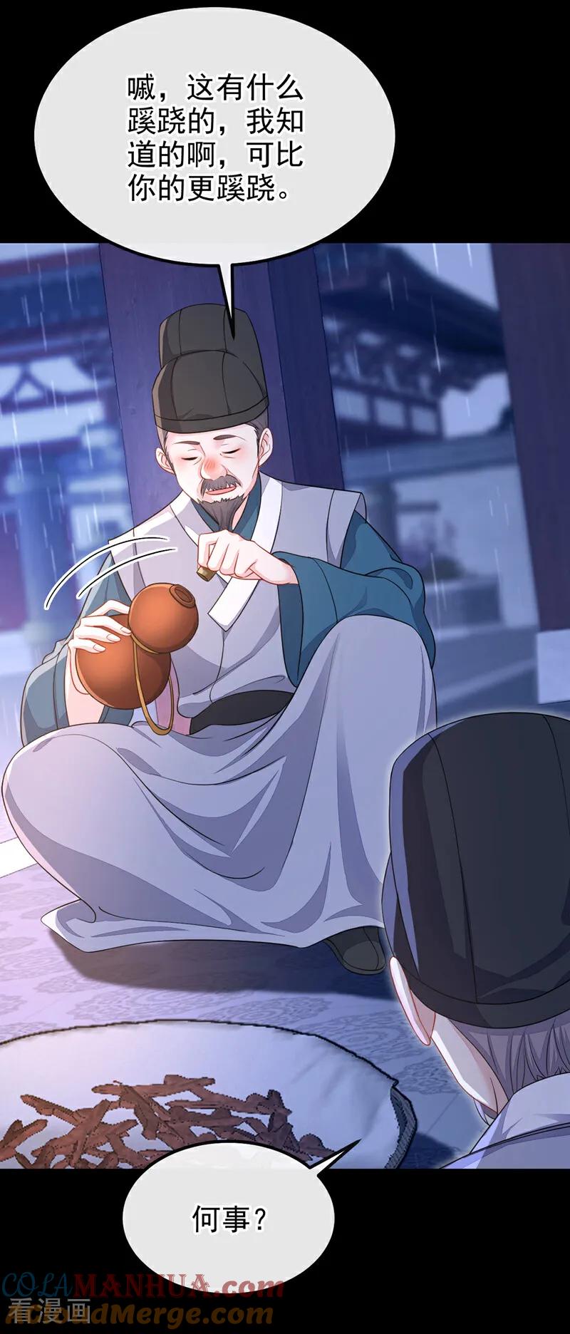 第44话是我多事了-快穿：宿主她一心求死-iCiyuan动漫（第16张）