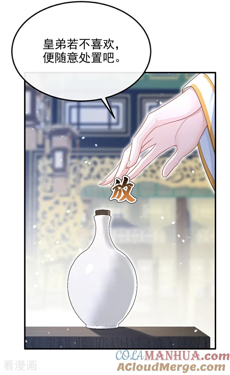 第44话是我多事了-快穿：宿主她一心求死-iCiyuan动漫（第4张）