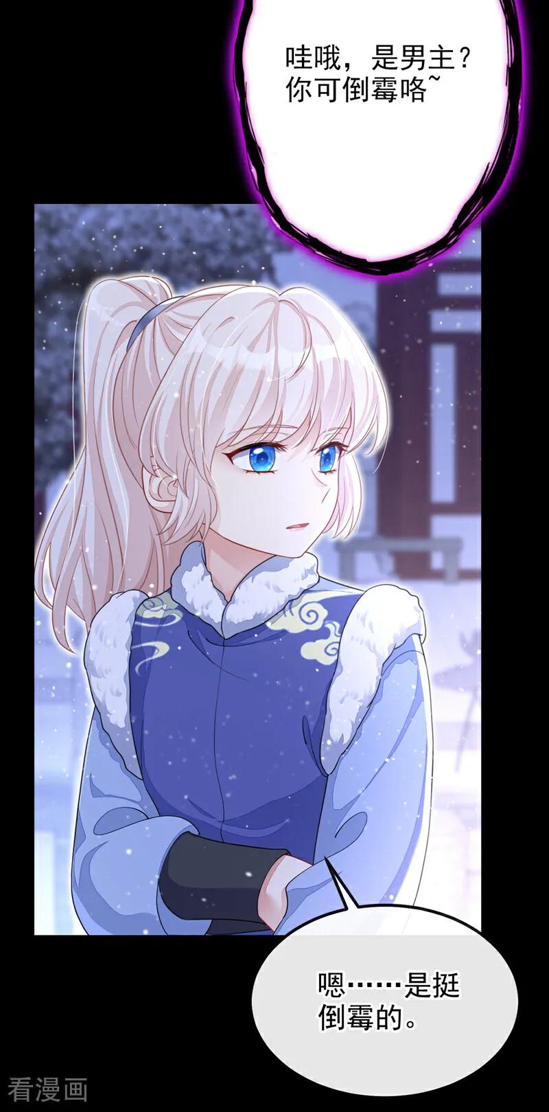 第45话他好轻啊……-快穿：宿主她一心求死-iCiyuan动漫（第10张）