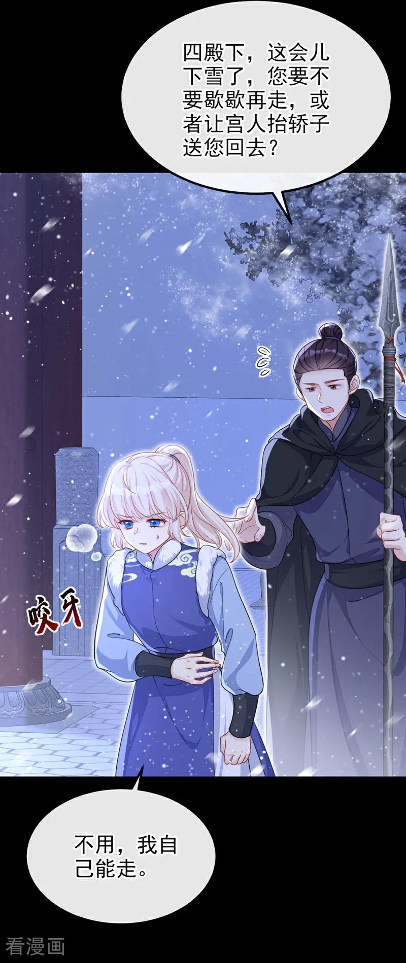 第45话他好轻啊……-快穿：宿主她一心求死-iCiyuan动漫（第4张）