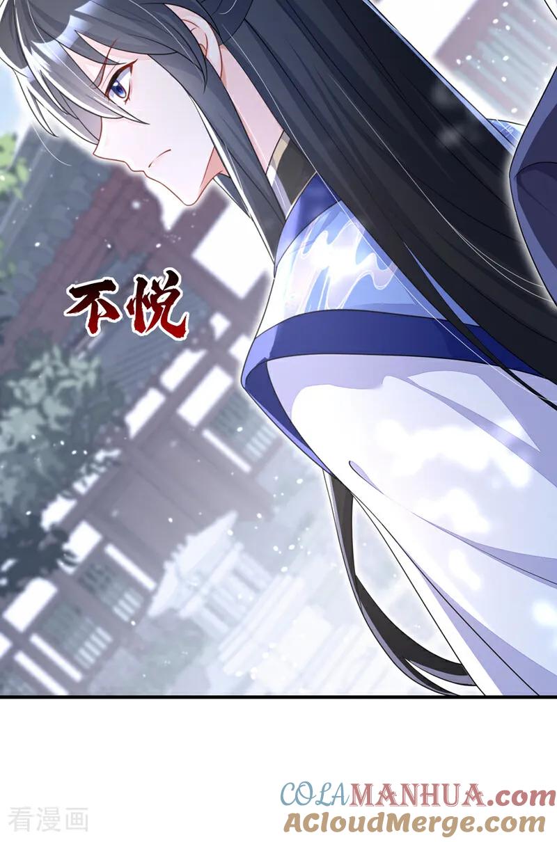 第47话丞相府怕是不太平-快穿：宿主她一心求死-iCiyuan动漫（第4张）